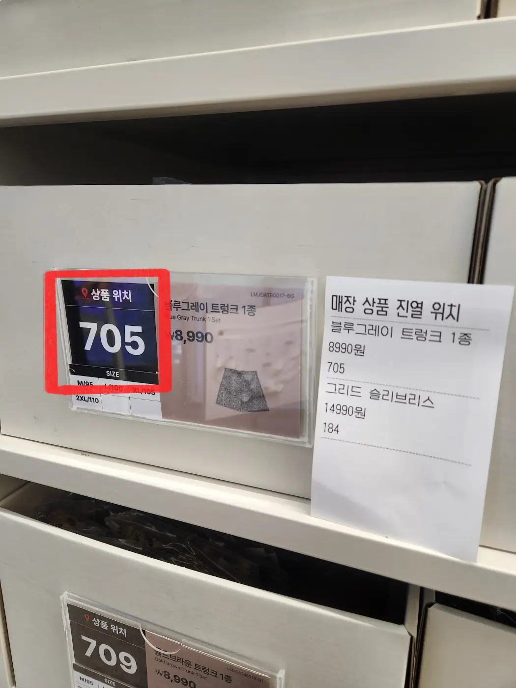 지함번호 안내 (2)