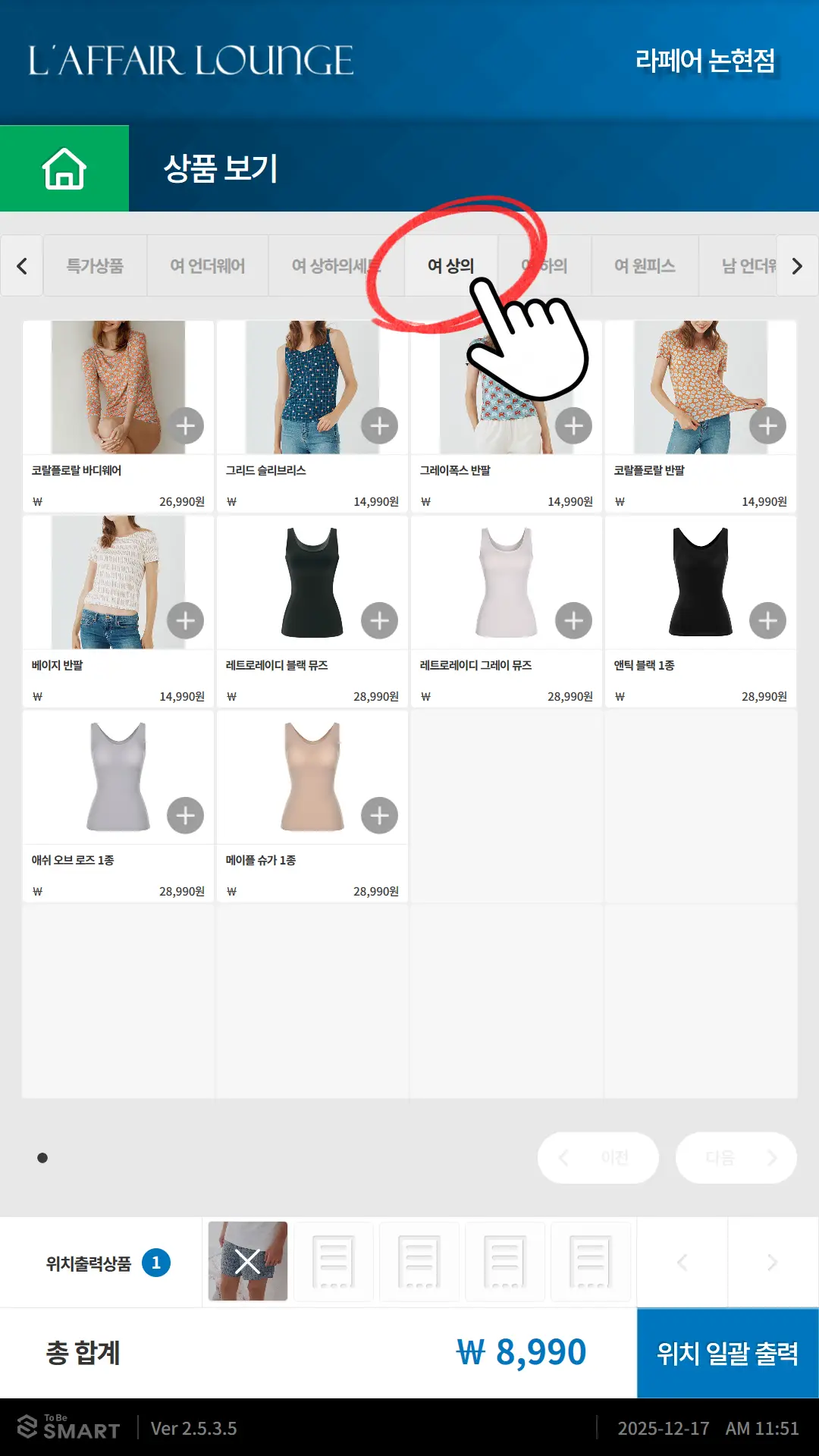 카테고리별 상품 탐색