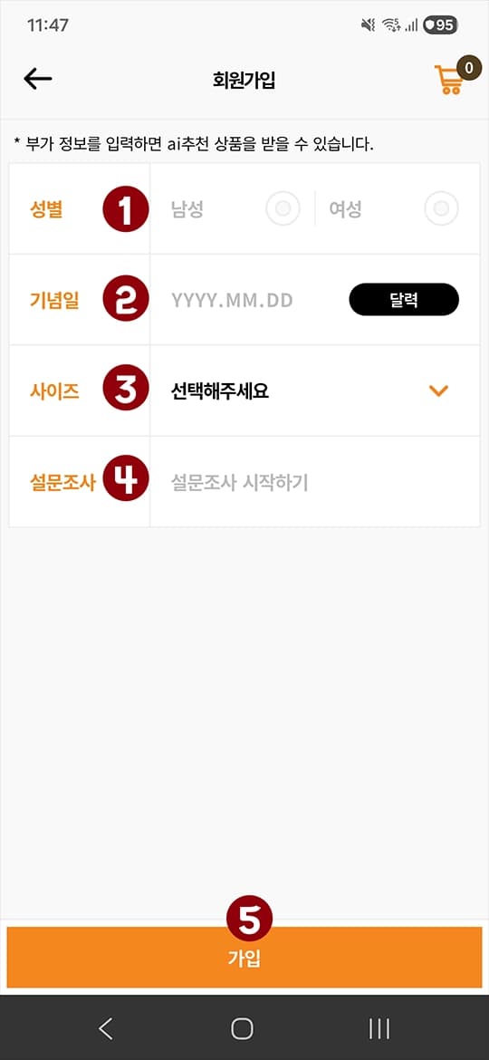 추가 정보 입력