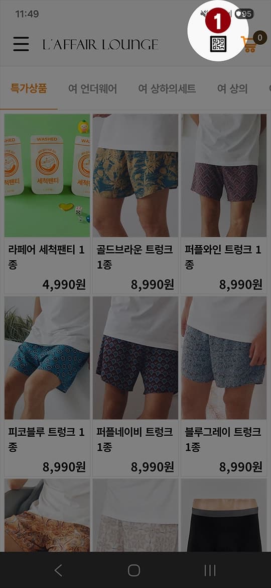 쇼핑몰 메인 화면 QR 아이콘 위치 안내